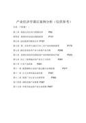 制药工程求职信制药工程求职信制药工程求职信