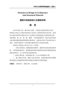 个人工作述职报告2篇个人工作述职报告2篇个人工作述职报告2篇