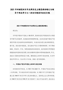 小学教师年度工作述职报告小学教师年度工作述职报告小学教师年度工作述职报告